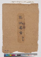 藏品(築城書彙(八冊之一至八冊之八))的圖片